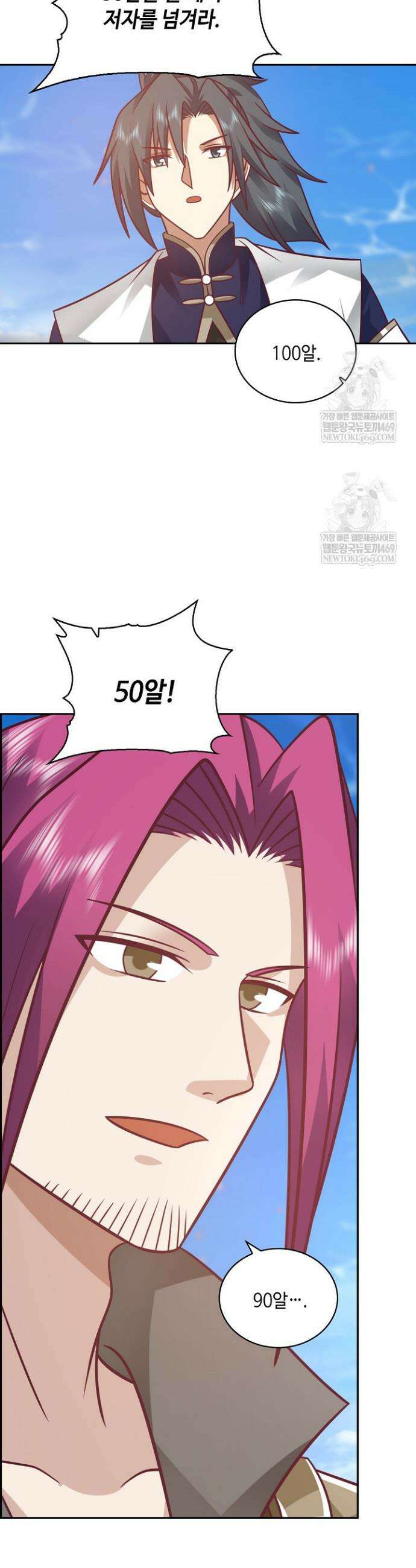 무련전봉 1830화 8