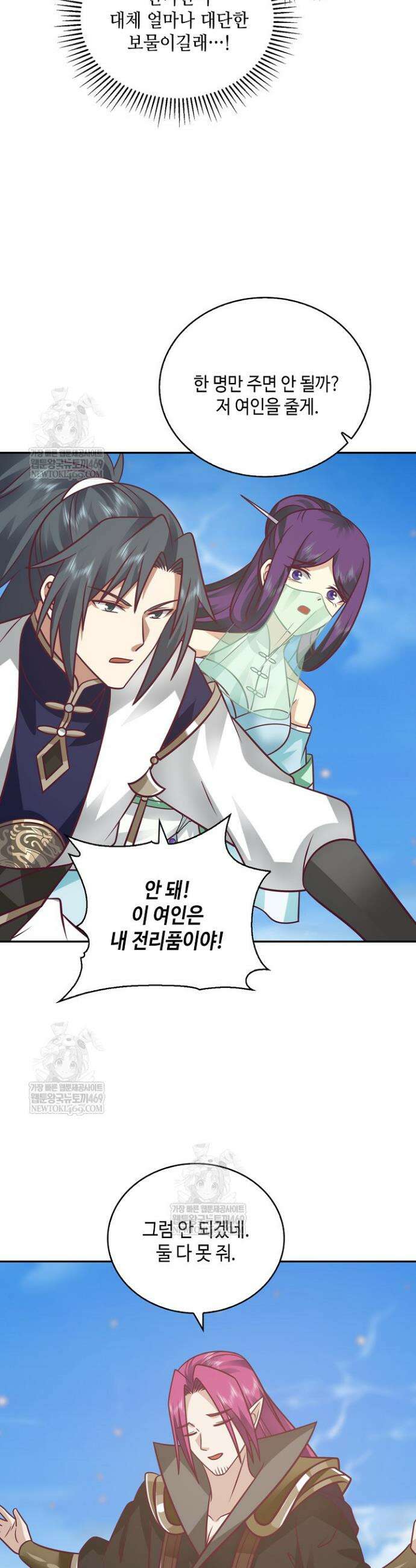 무련전봉 1830화 10
