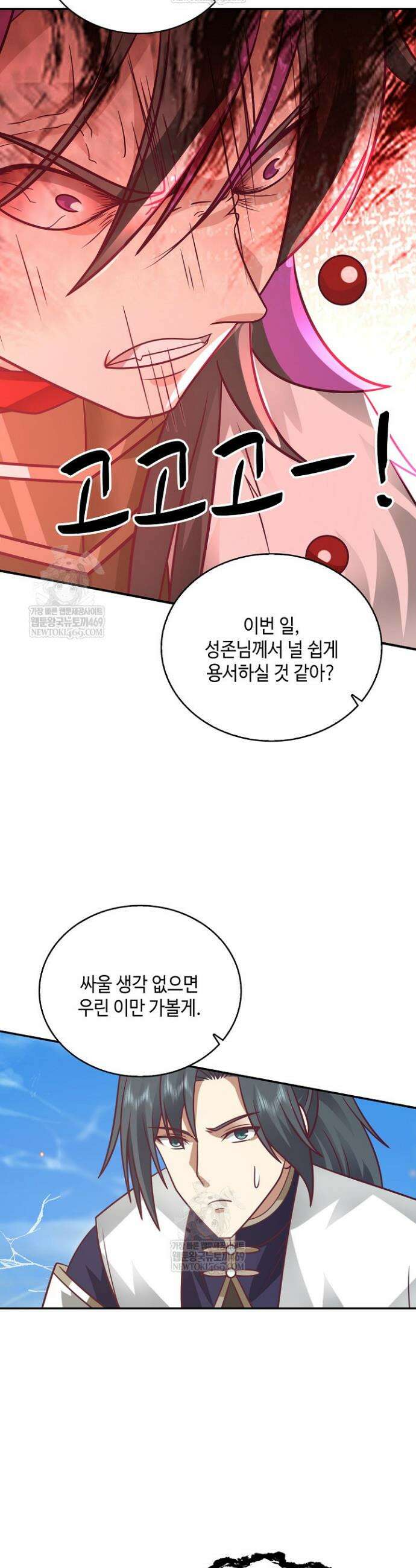 무련전봉 1830화 12