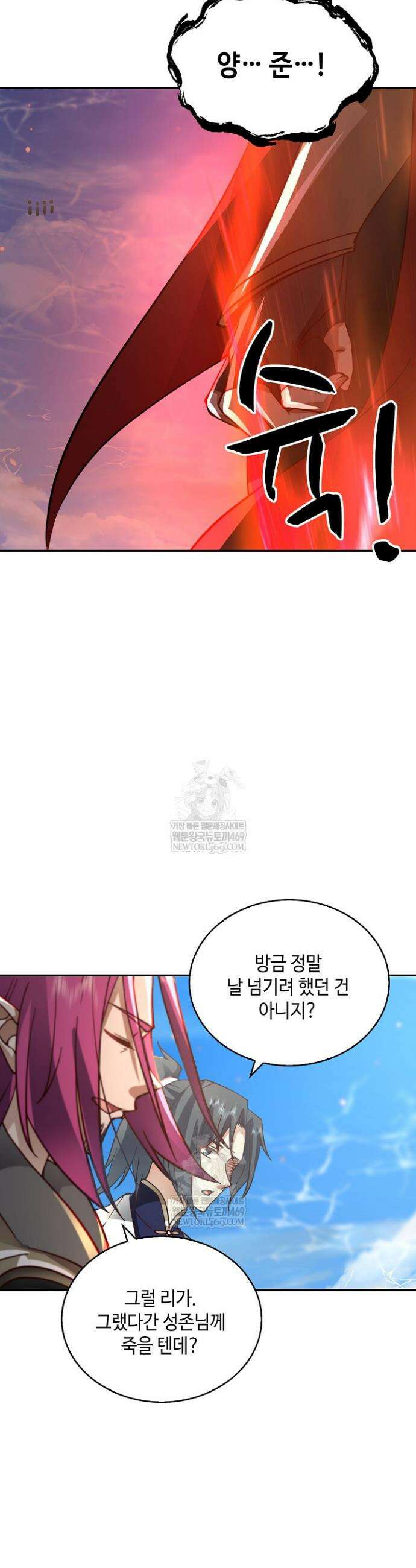 무련전봉 1830화 13