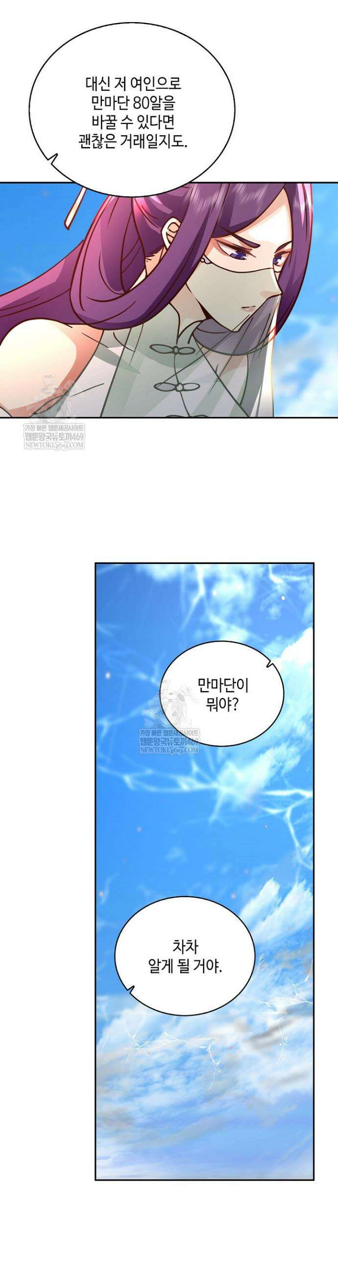 무련전봉 1830화 14