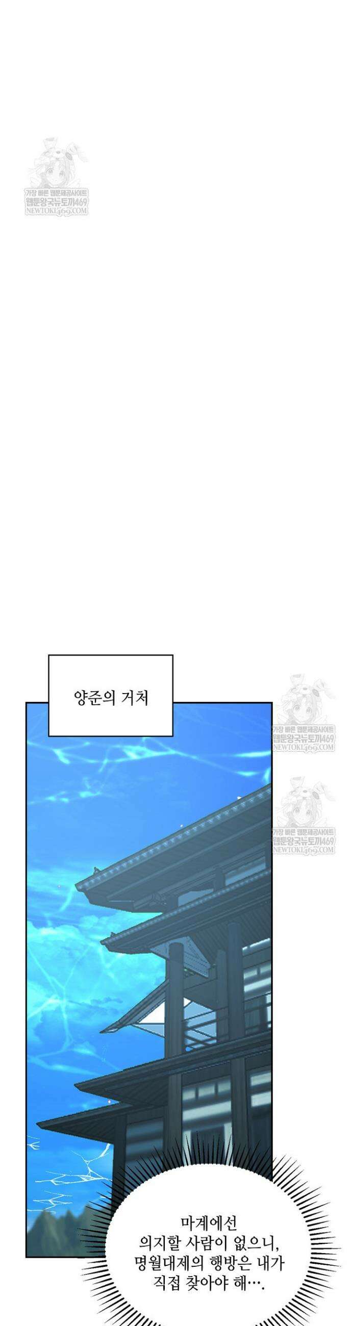 무련전봉 1830화 15