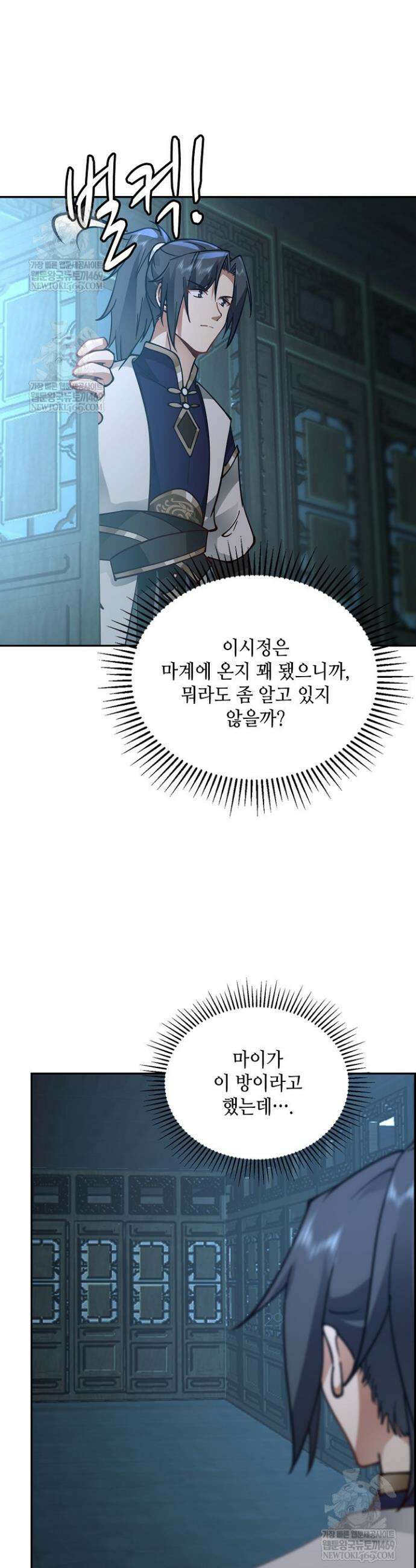 무련전봉 1830화 17