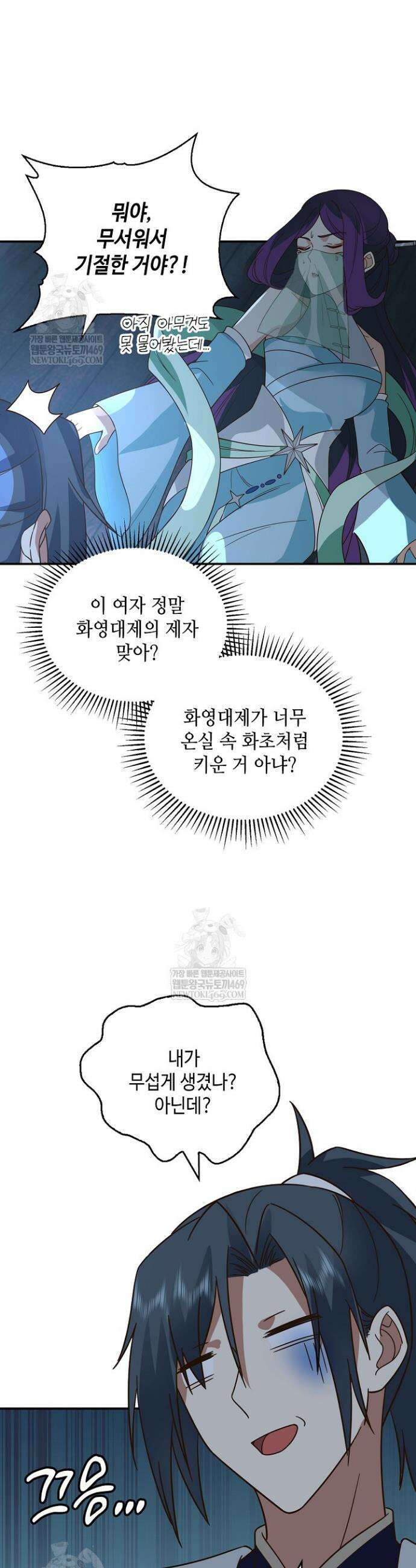 무련전봉 1830화 21