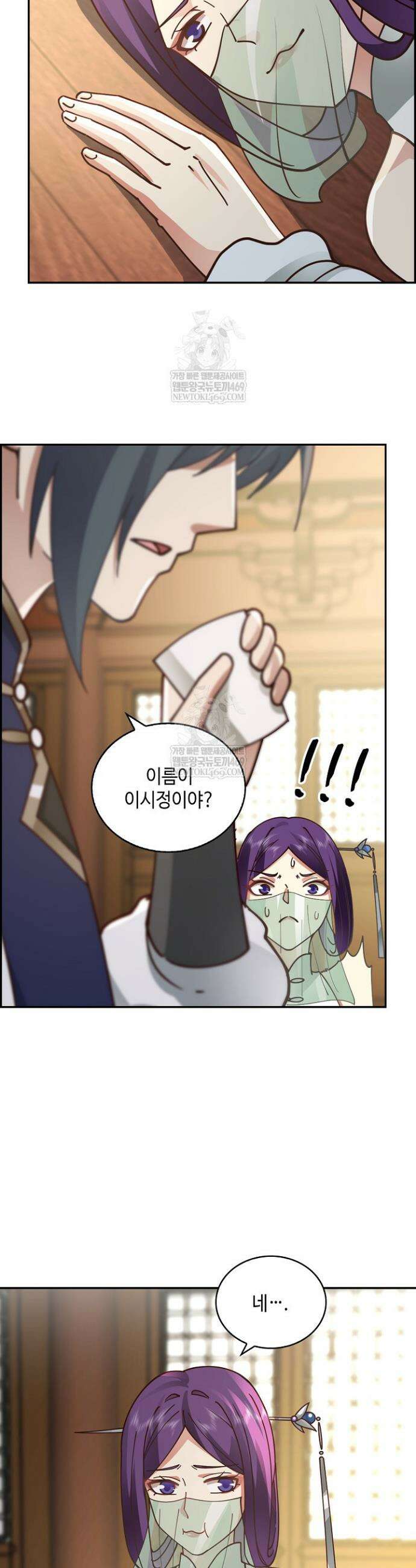 무련전봉 1830화 23