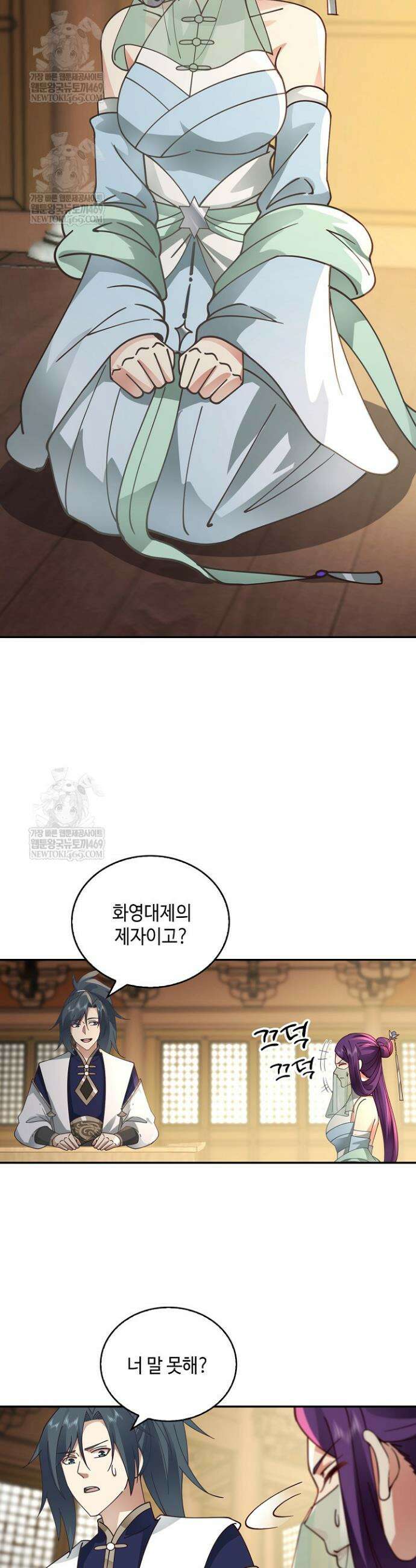 무련전봉 1830화 24