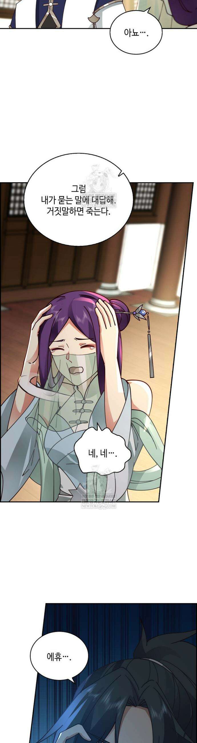 무련전봉 1830화 25