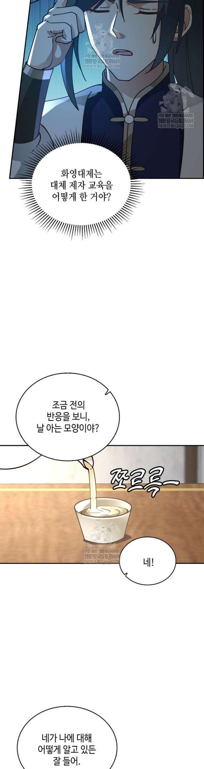 무련전봉 1830화 26