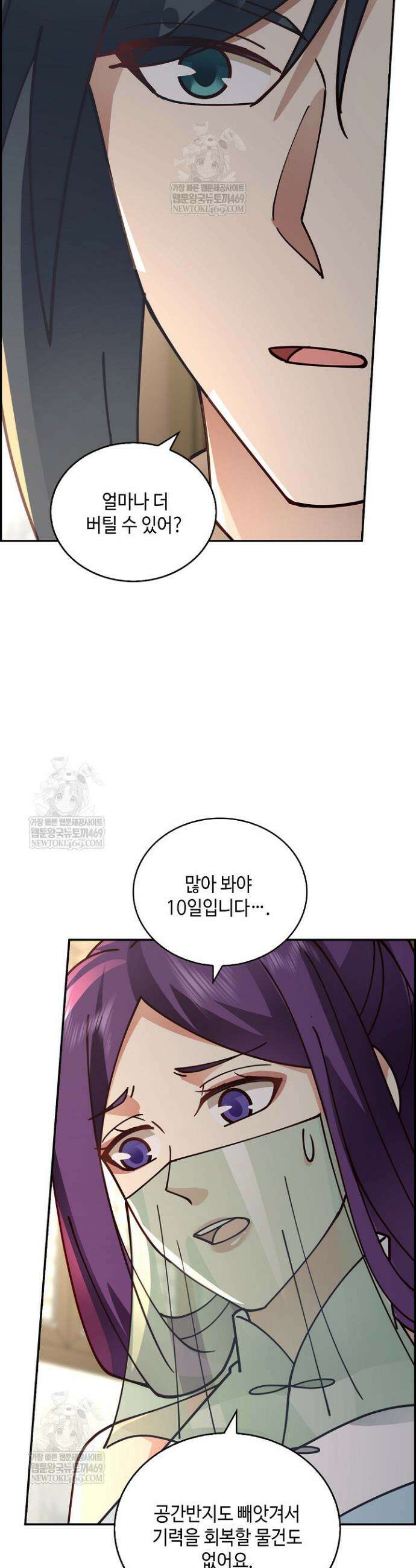 무련전봉 1830화 30
