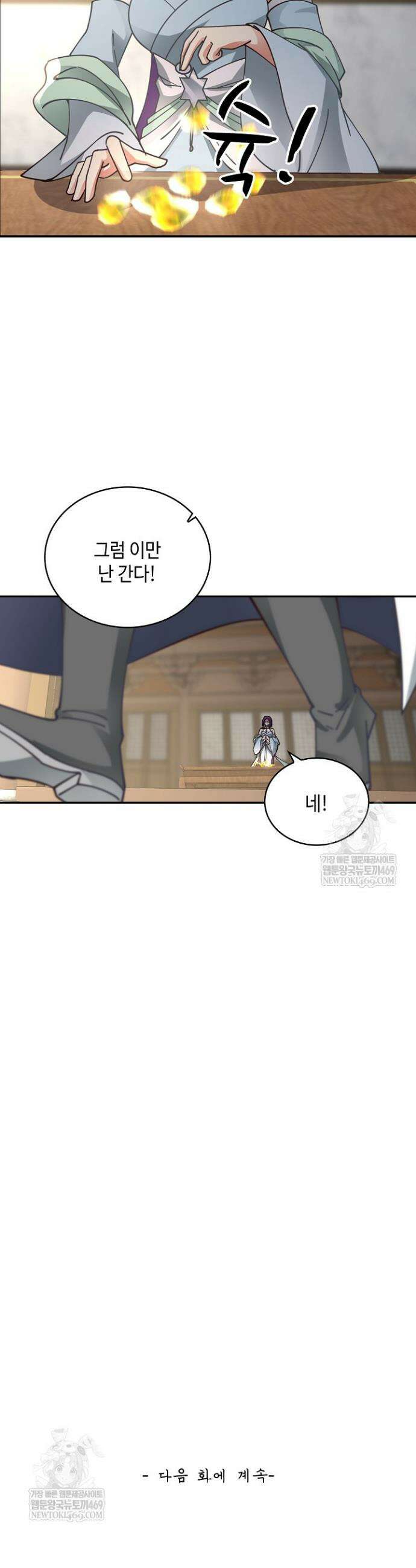 무련전봉 1830화 32