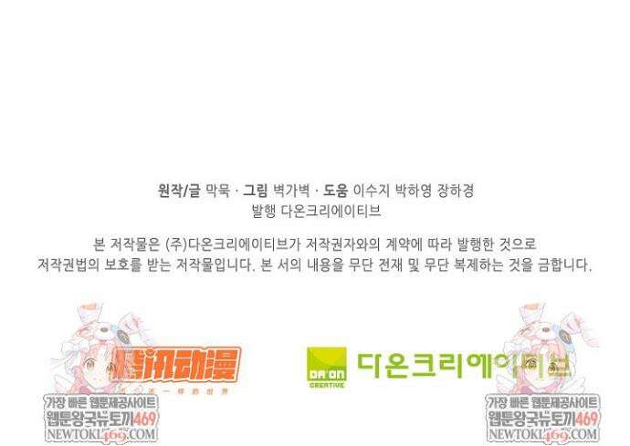무련전봉 1830화 33