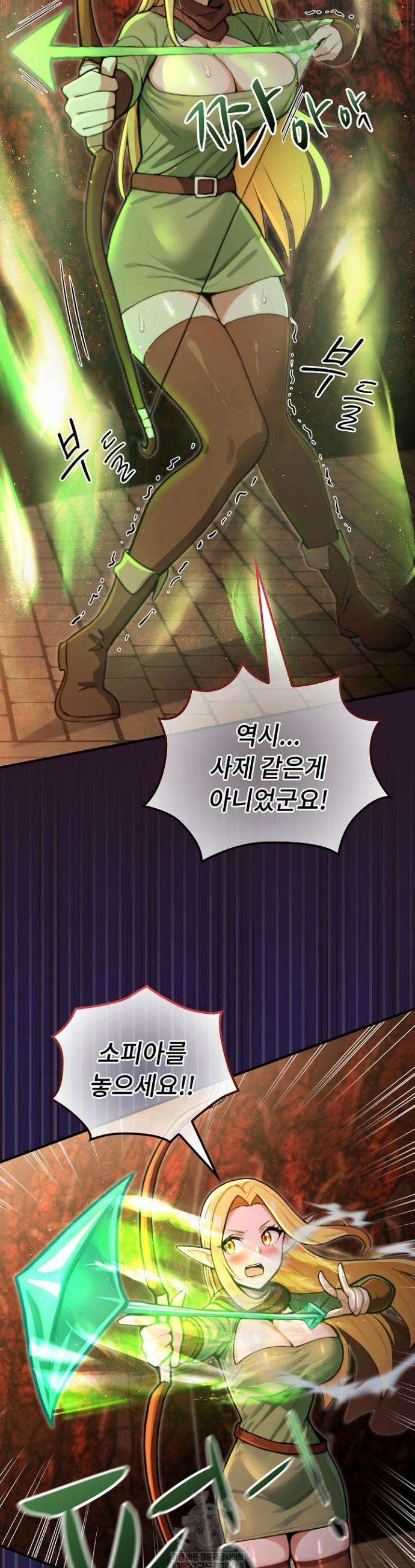XX던전 4화 6