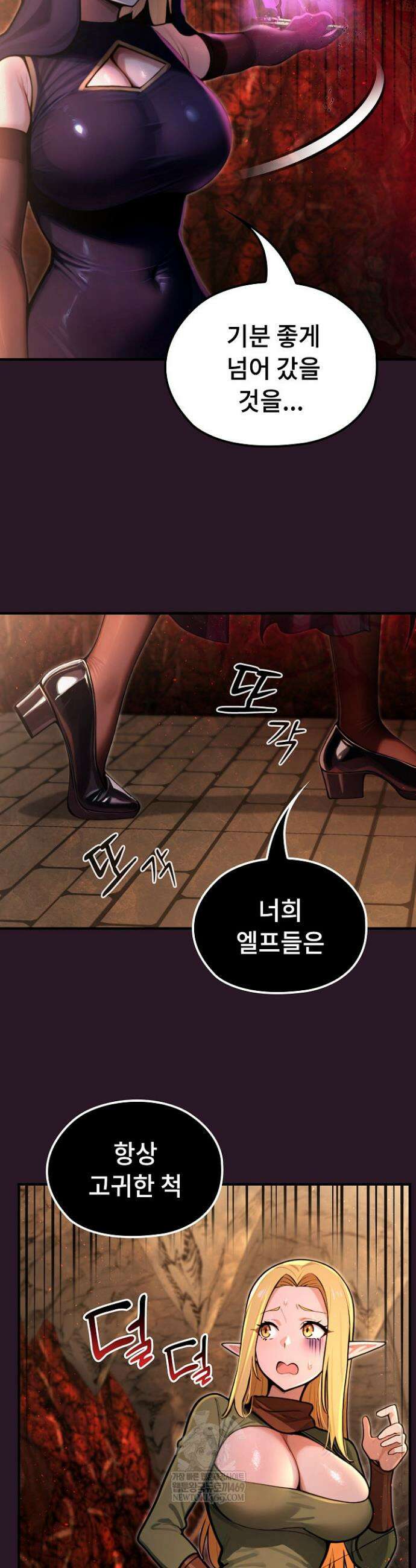 XX던전 4화 9