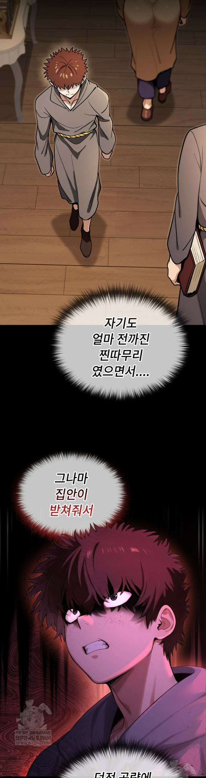 XX던전 10화 9
