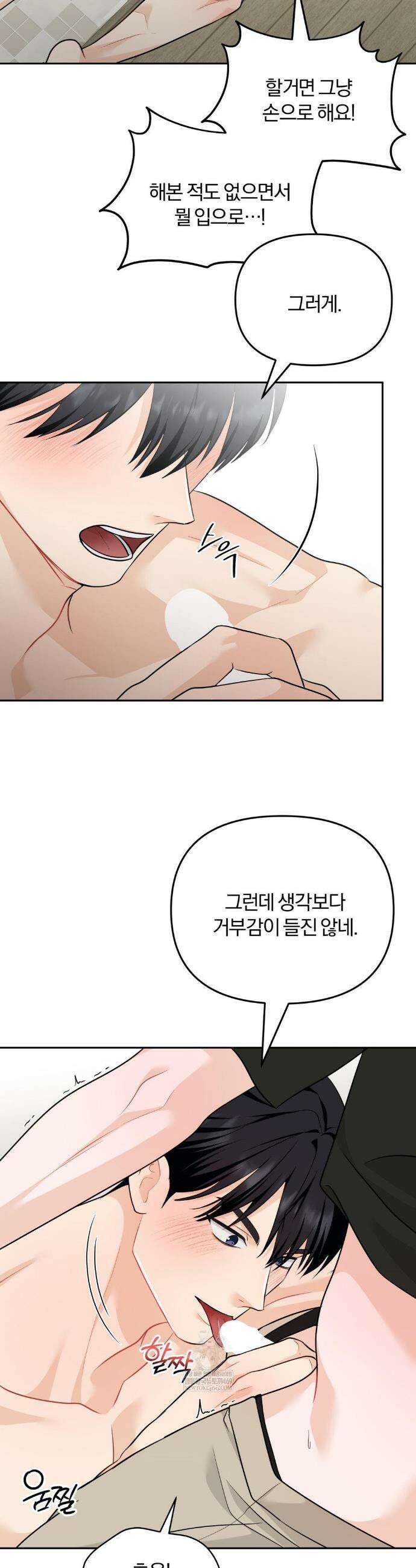 스펙트럼 팔레트 11화 2