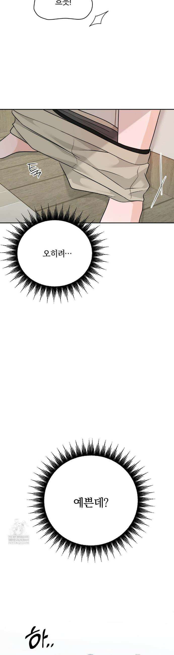 스펙트럼 팔레트 11화 3