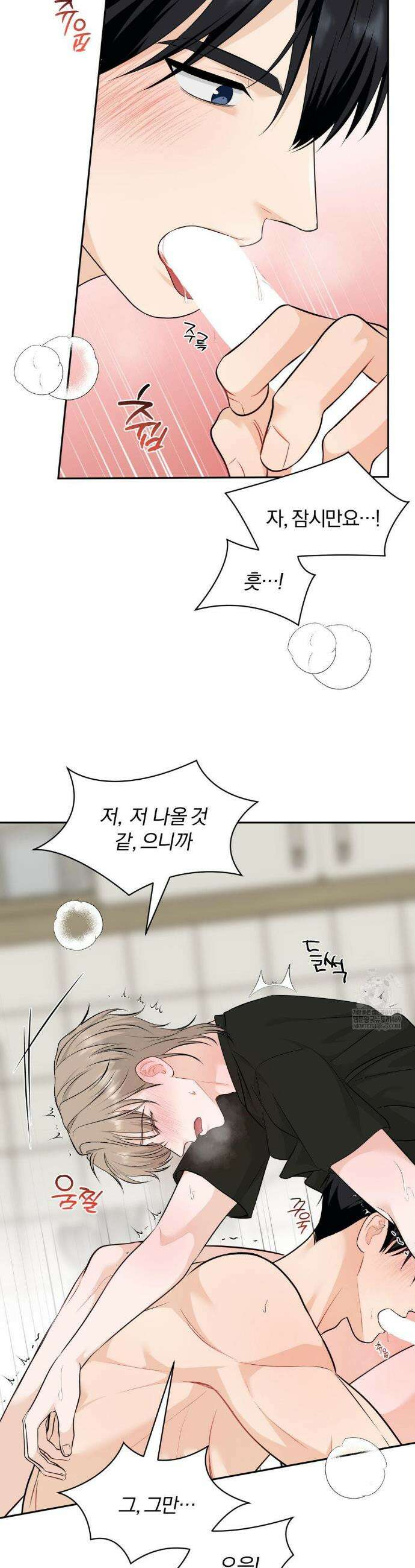 스펙트럼 팔레트 11화 7