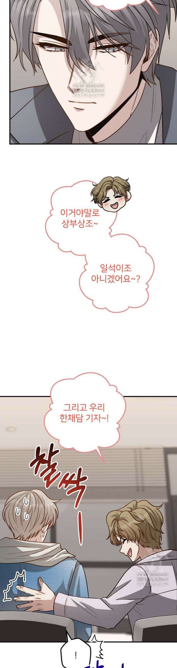 밀착! 연애 후일담 15화 7
