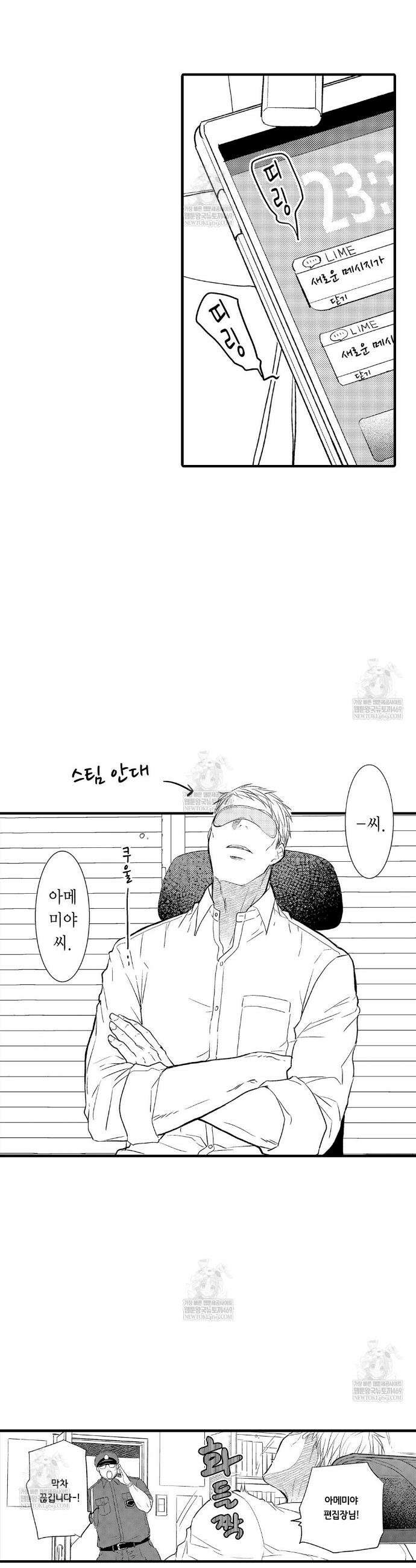 완숙 섹스 프렌드 1화 2