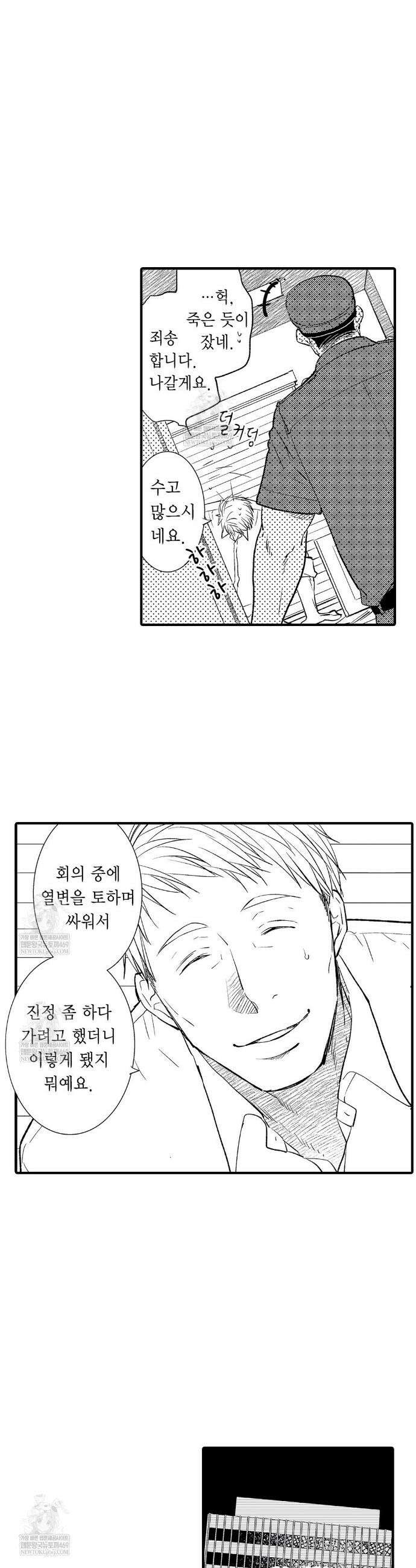 완숙 섹스 프렌드 1화 3