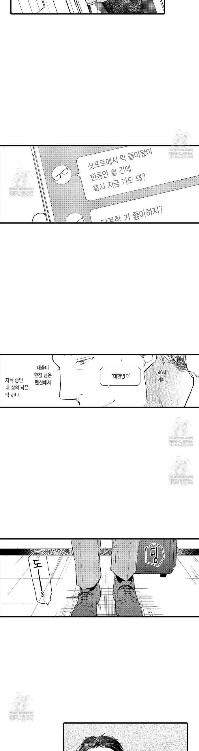 완숙 섹스 프렌드 1화 5