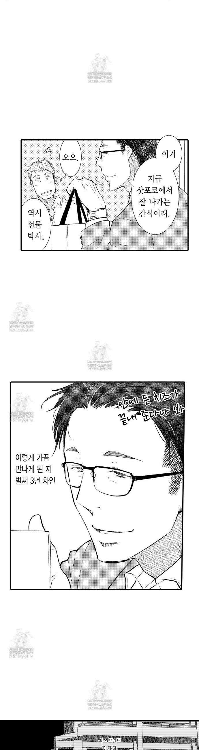 완숙 섹스 프렌드 1화 7