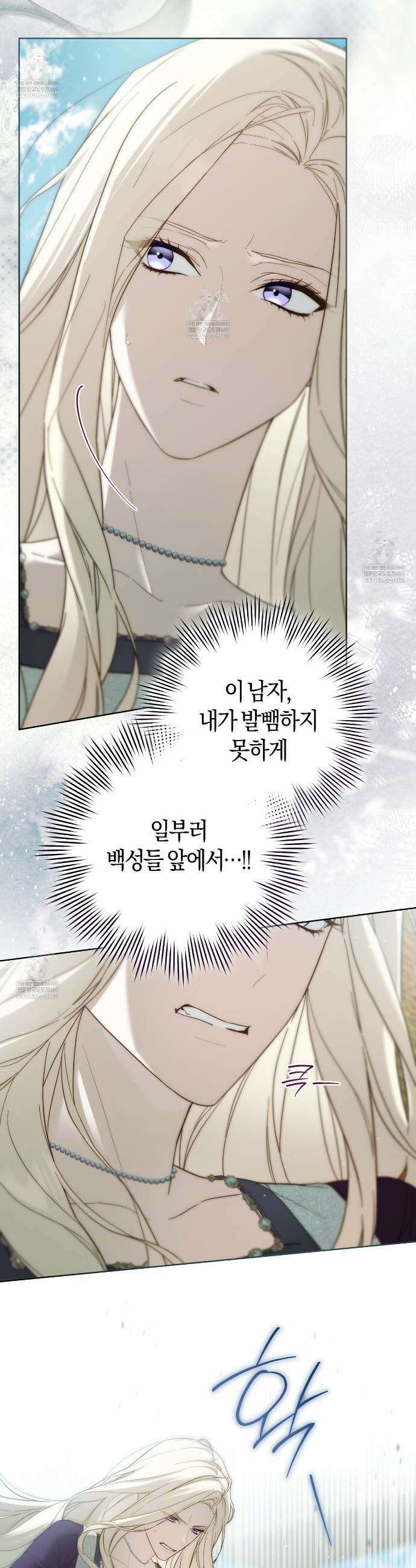 발렌티나의천국완전판 발렌티나의 천국  6화 2