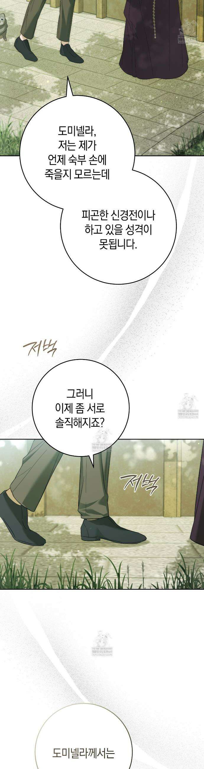 발렌티나의천국완전판 발렌티나의 천국  6화 6
