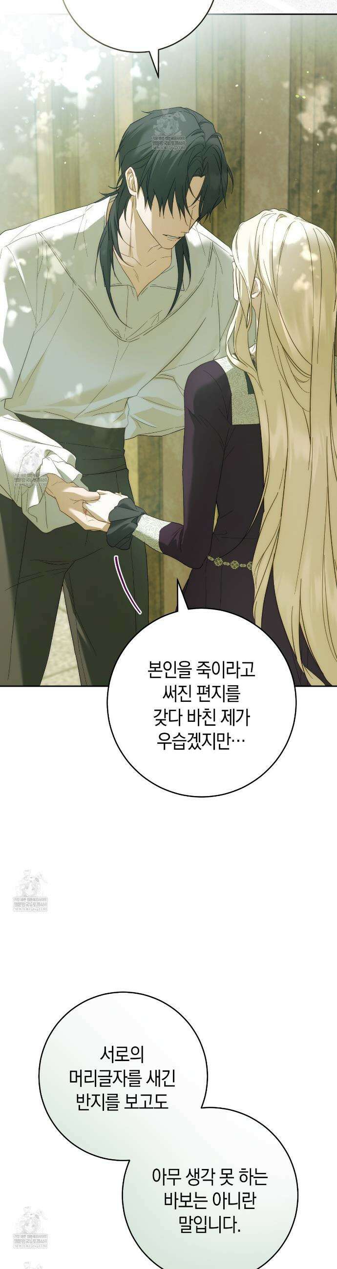 발렌티나의천국완전판 발렌티나의 천국  6화 7