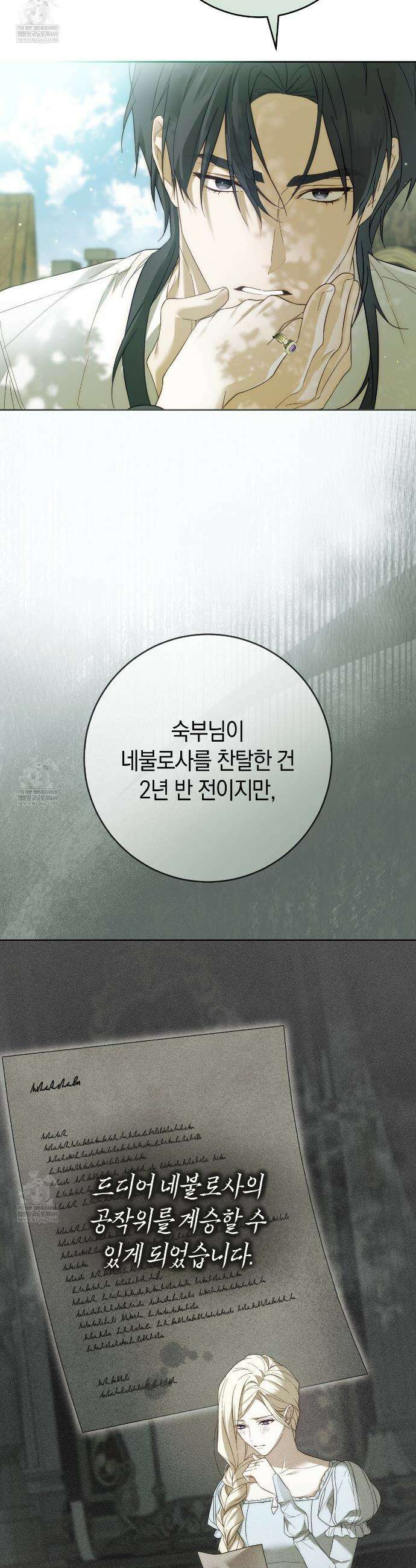 발렌티나의천국완전판 발렌티나의 천국  6화 8