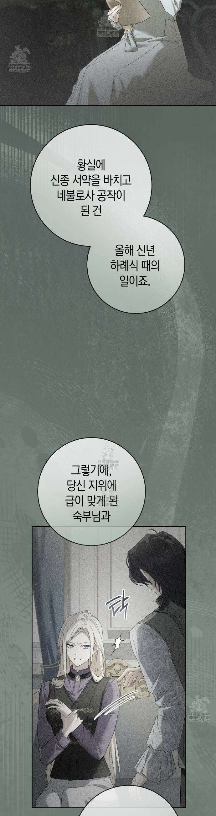 발렌티나의천국완전판 발렌티나의 천국  6화 9
