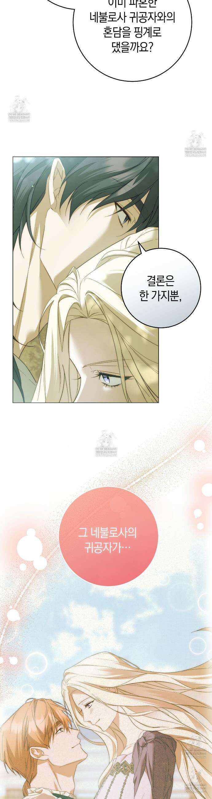 발렌티나의천국완전판 발렌티나의 천국  6화 11