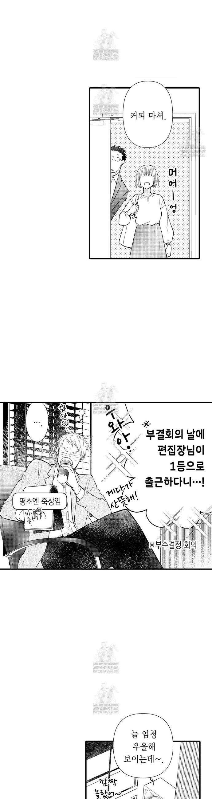 완숙 섹스 프렌드 10화 2