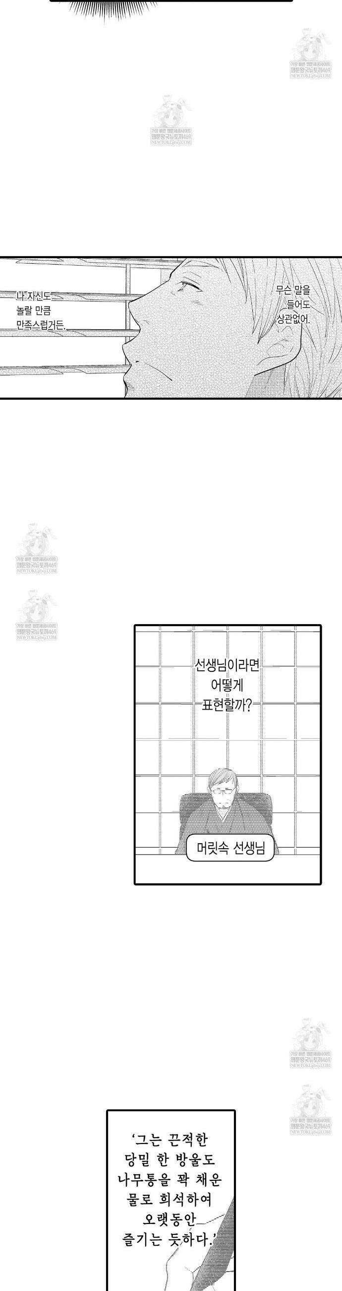 완숙 섹스 프렌드 10화 4