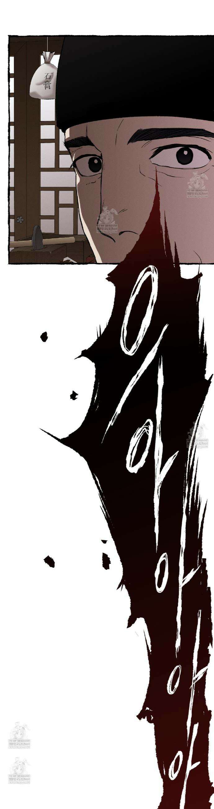 환(宦) 9화 2