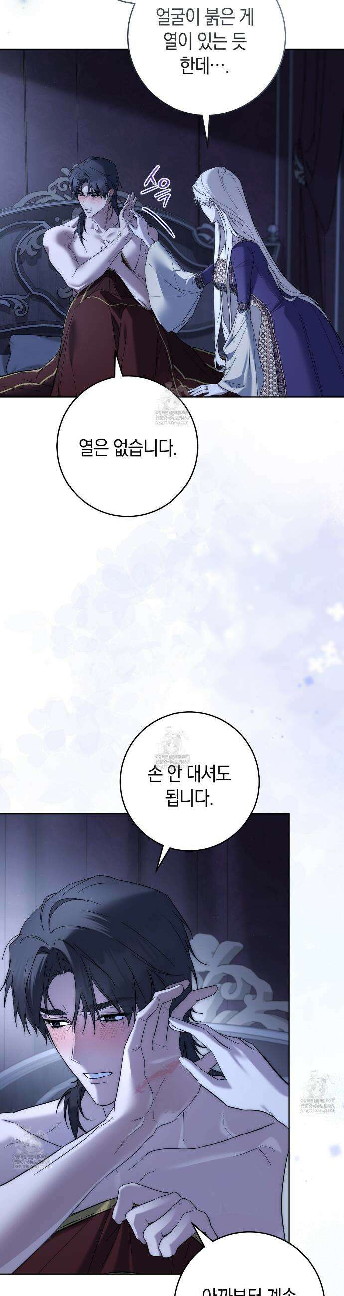 발렌티나의천국완전판 발렌티나의 천국  16화 2