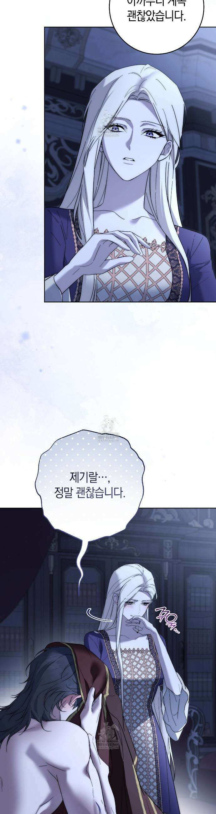 발렌티나의천국완전판 발렌티나의 천국  16화 3