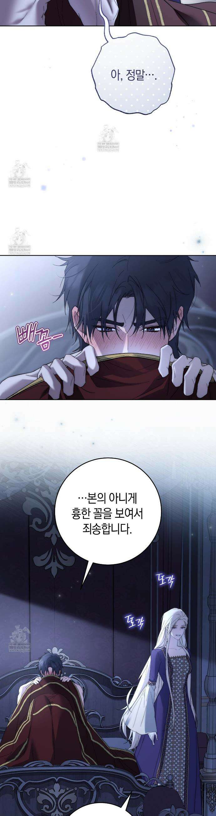 발렌티나의천국완전판 발렌티나의 천국  16화 4
