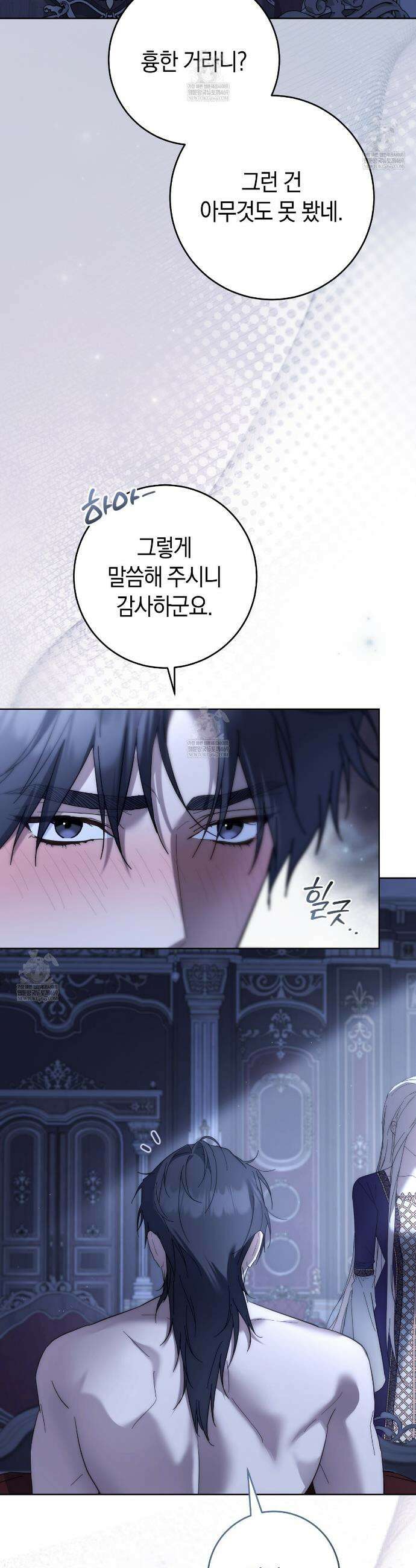 발렌티나의천국완전판 발렌티나의 천국  16화 5