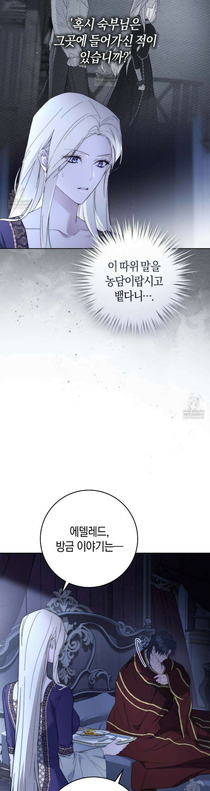 발렌티나의천국완전판 발렌티나의 천국  16화 8