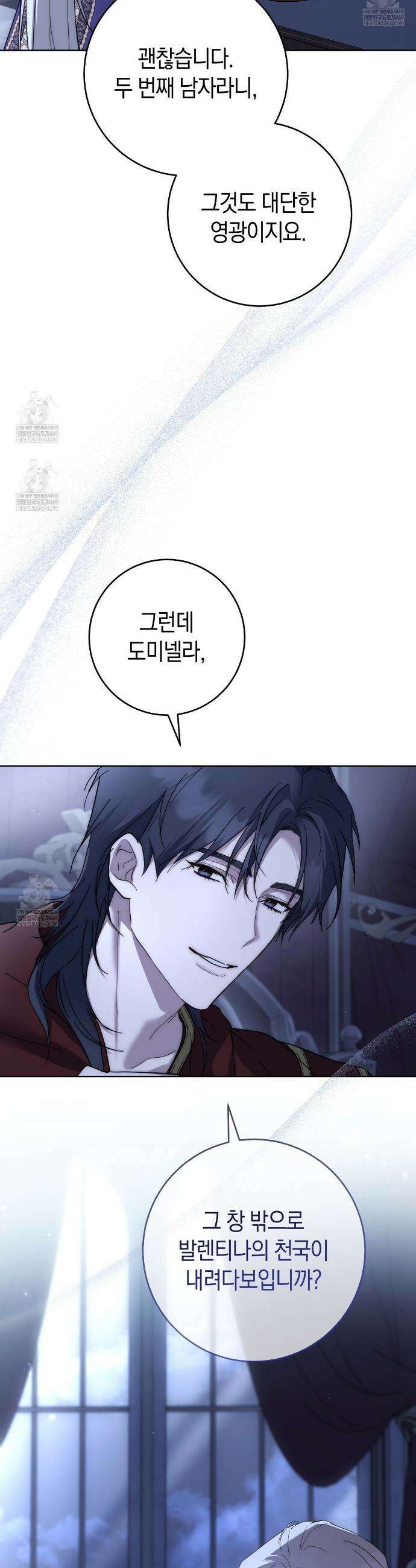 발렌티나의천국완전판 발렌티나의 천국  16화 9