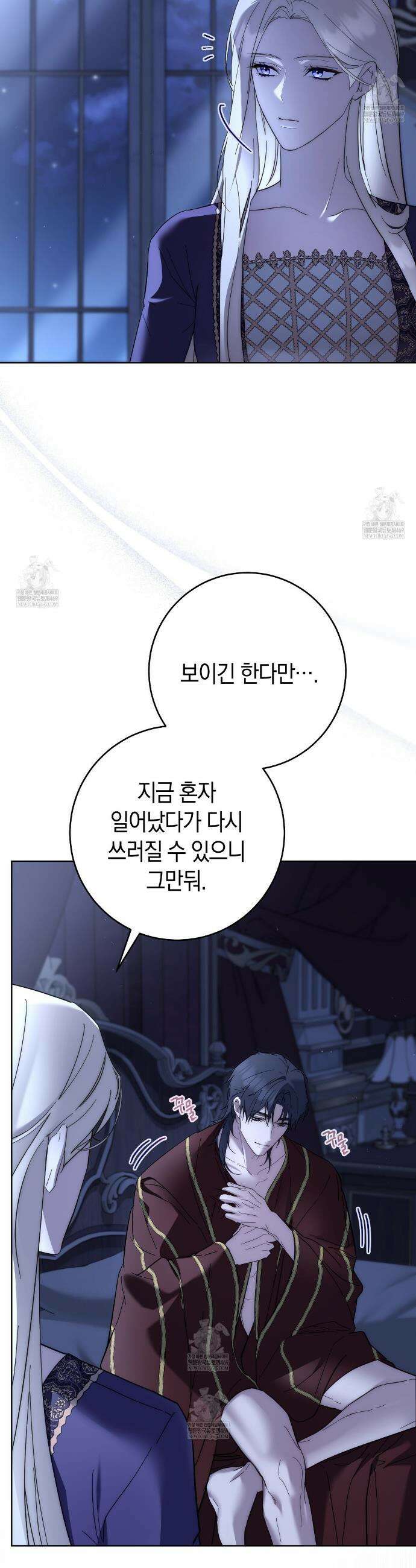 발렌티나의천국완전판 발렌티나의 천국  16화 10