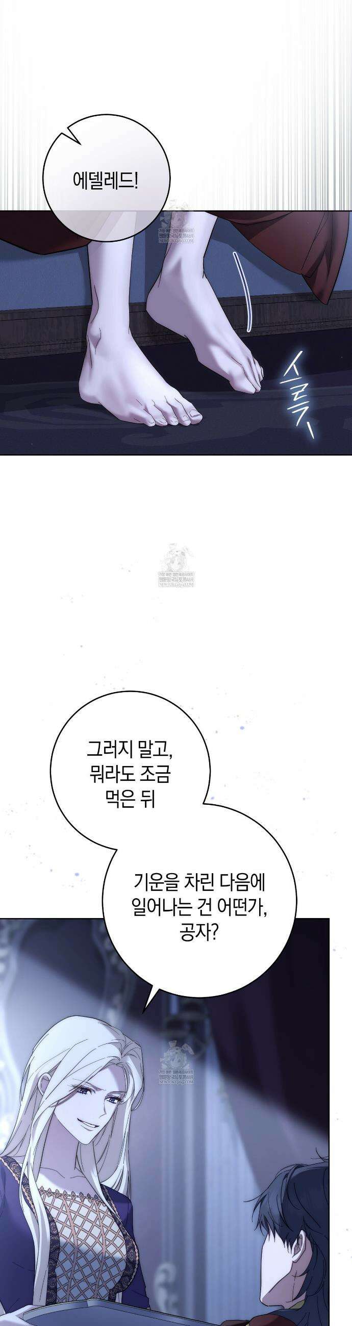 발렌티나의천국완전판 발렌티나의 천국  16화 11