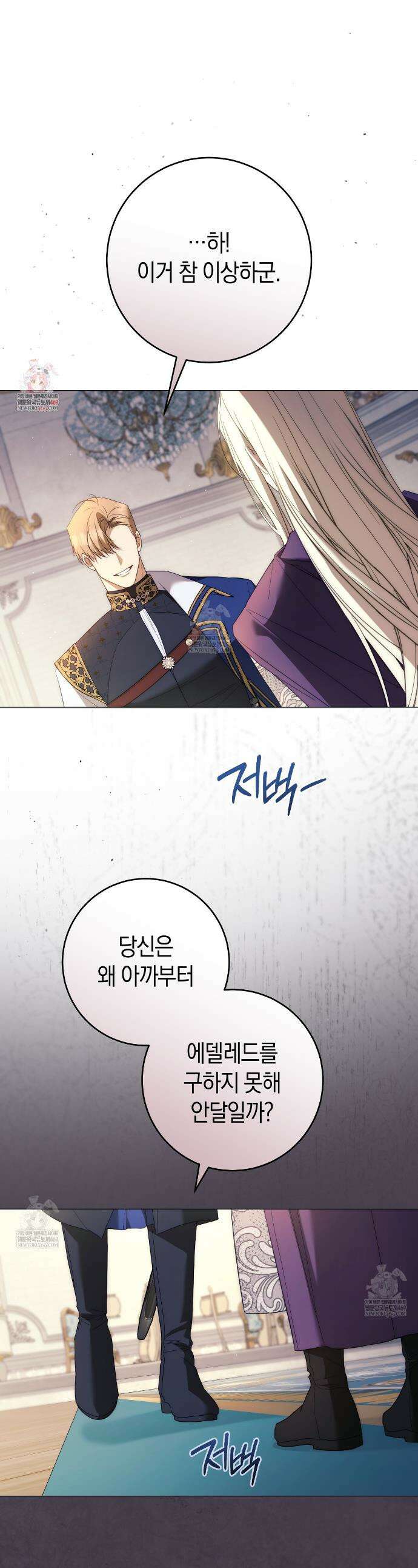 발렌티나의천국완전판 발렌티나의 천국  24화 1