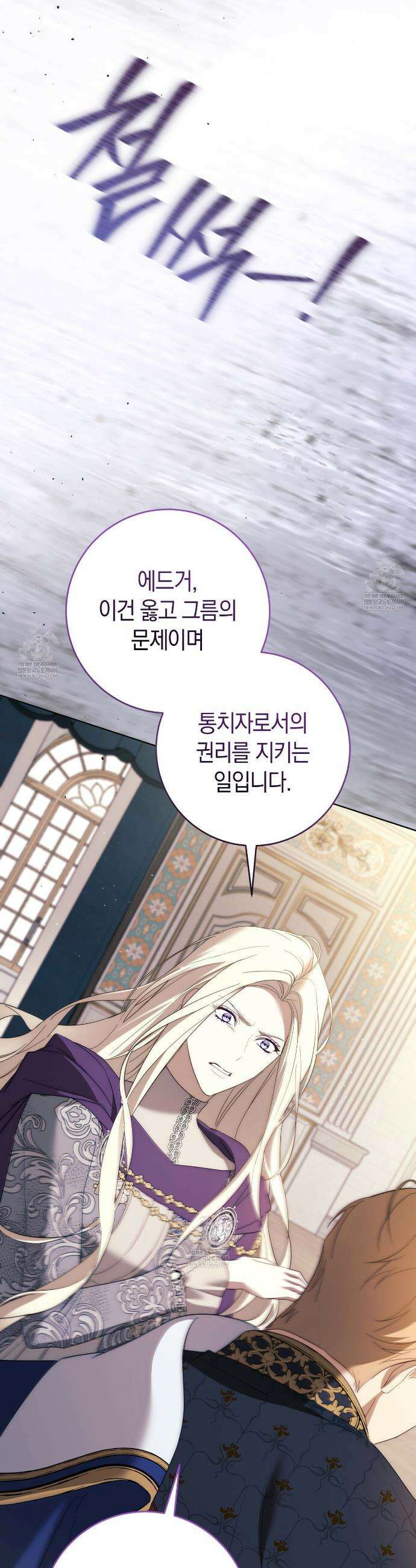 발렌티나의천국완전판 발렌티나의 천국  24화 3