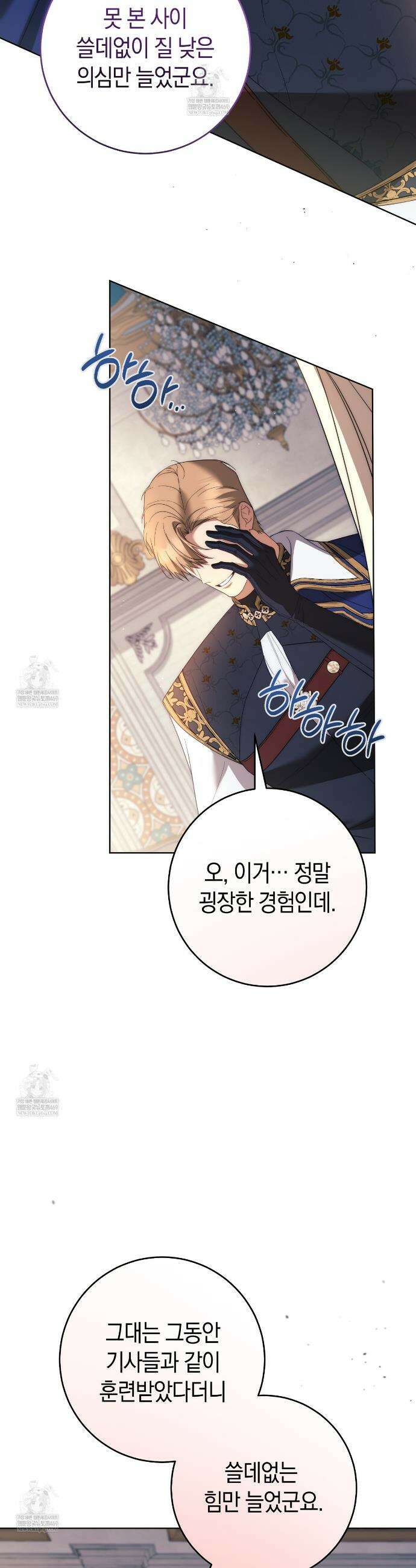 발렌티나의천국완전판 발렌티나의 천국  24화 4