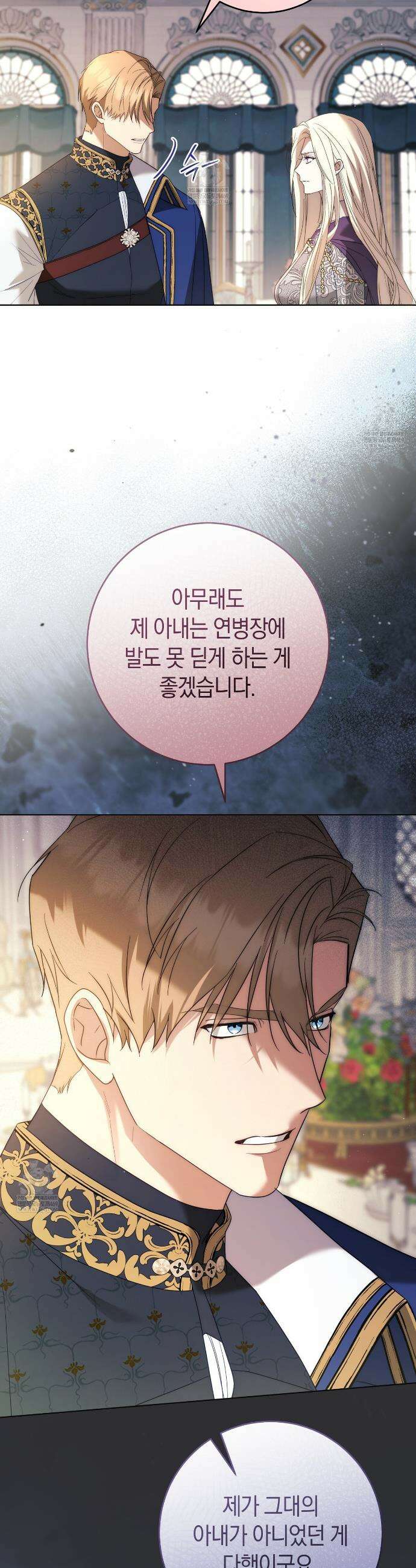 발렌티나의천국완전판 발렌티나의 천국  24화 5