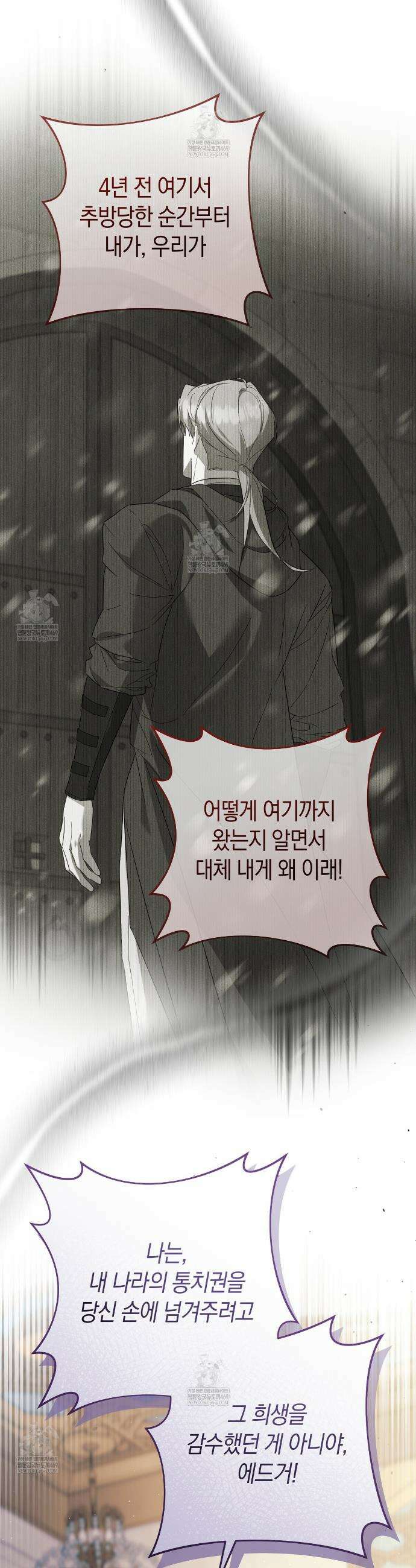 발렌티나의천국완전판 발렌티나의 천국  24화 7