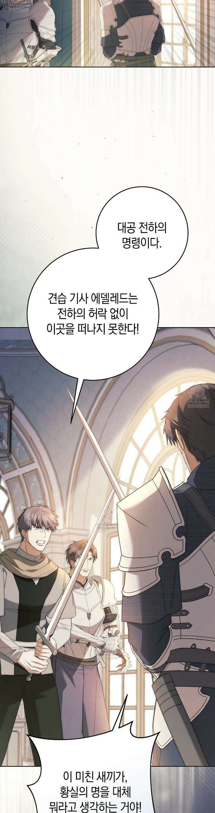 발렌티나의천국완전판 발렌티나의 천국  24화 9