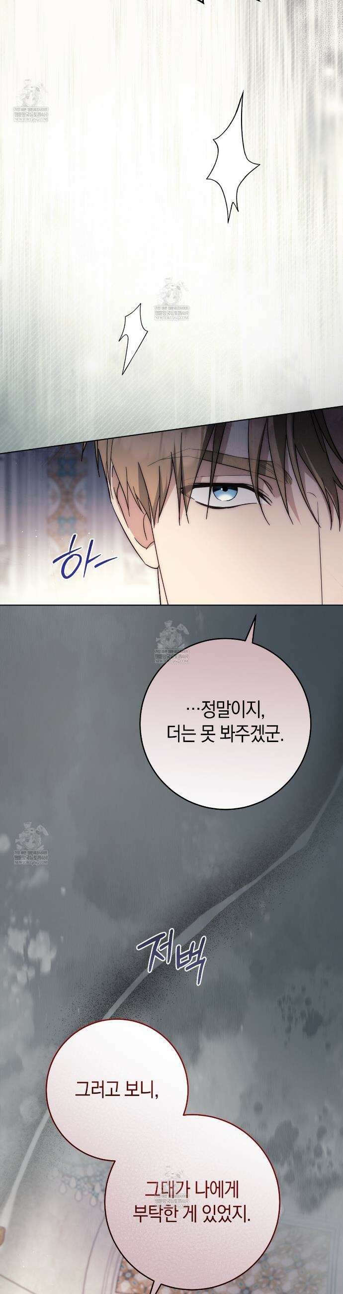 발렌티나의천국완전판 발렌티나의 천국  24화 11